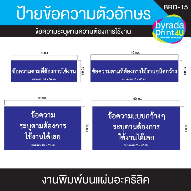 แผ่นป้ายพิมพ์ตัวอักษรตามความต้องการใช้งาน-เช่น-ชื่อห้องผลิต-ห้องตรวจ-ชื่อแผนก-ชื่อบุคคล-ข้อความในไลน์ผลิต