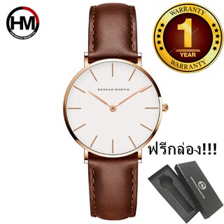 HannahMartinนาฬิกากันน้ำ นาฬิกาข้อมือ นาฬิกาแฟชั่น ผู้หญิง  Fashion White Dial Belt  Women Watch - (Brown)