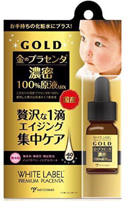 เซรั่มรกแกะ-premium-placentara-gold100