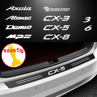 สติกเกอร์ติดกันชนรถ 3d หลัง 90 ซม. สำหรับ Mazda 2 CX 3 CX 5 CX 8 Mazda 3 cx3 cx6