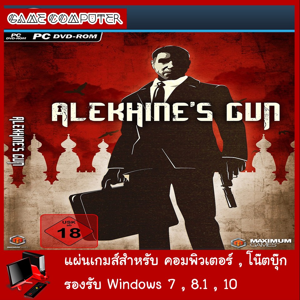 แผ่นเกมส์คอม-alekhines-gun