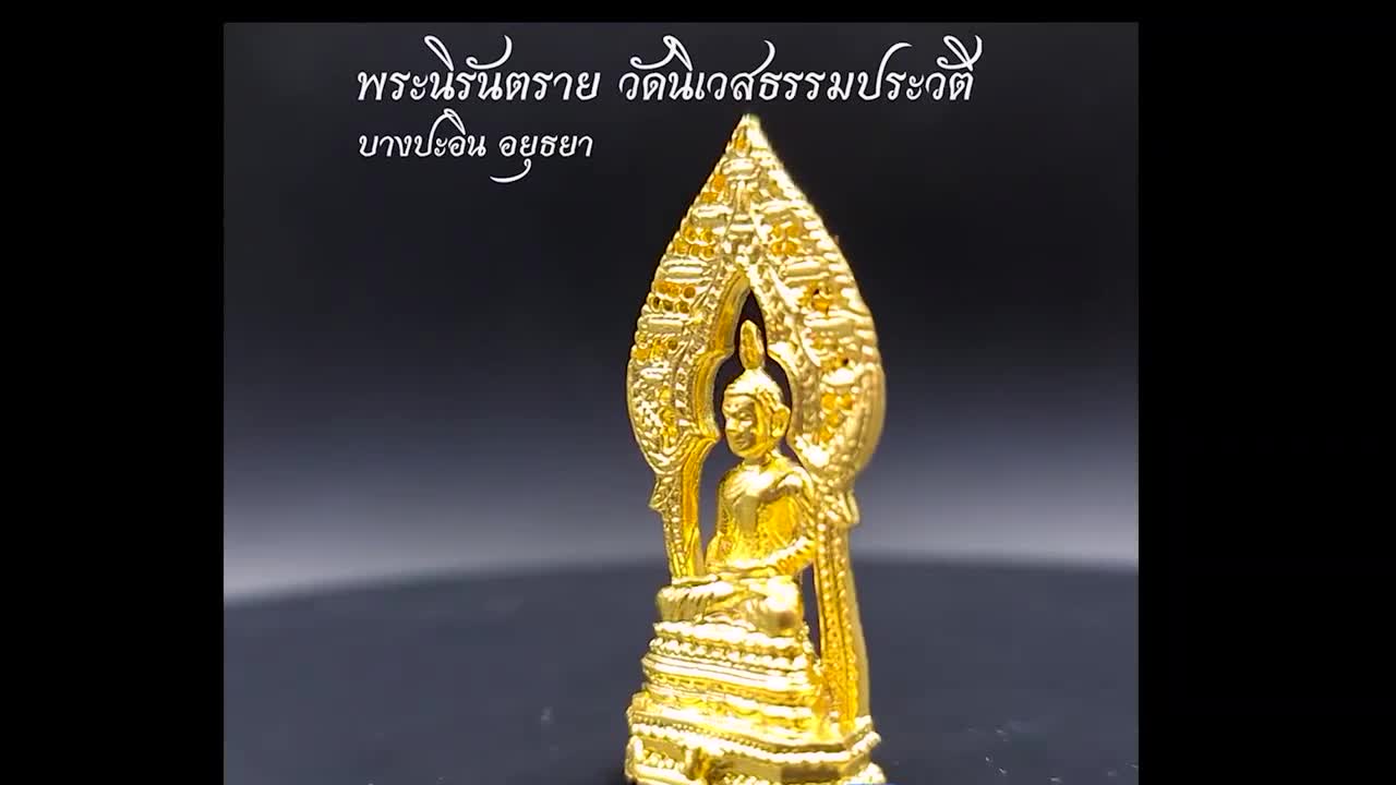 พระกริ่งนิรันตราย-วัดนิเวศธรรมประวัติ-อ-บางปะอิน-จ-อยุธยา-เนื้อทองเหลืองซาติน-ส่งฟรี-เก็บปลายทาง