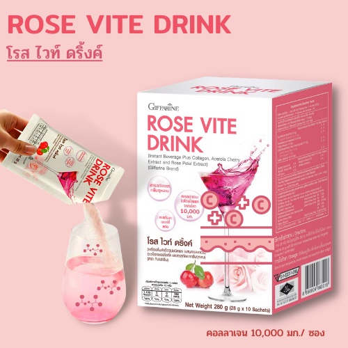 ส่งฟรี-คอลลาเจน-28000-มก-rose-vite-drink-โรสไวท์ดริ้งค์-คอลลาเจนเข้มข้น-28-000-มิลลิกรัม