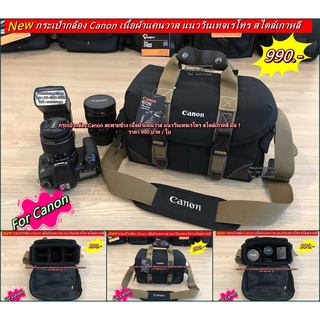 กระเป๋ากล้อง Canon แนวแฟชั่นเนื้อผ้าแคนวาส แนววินเทจเรโทรสไตล์เกาหลี มือ 1