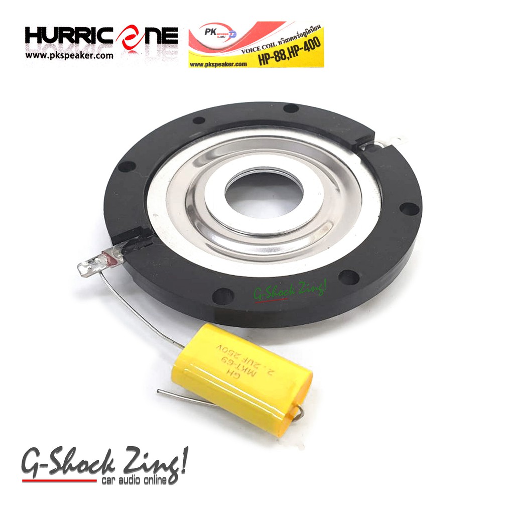 ราคาและรีวิวHURRICANE อะไหล่วอยซ์ VOICE COIL ดอกลำโพงเสียงแหลม HURRICANE รุ่น HP-88/HP-400 =1 ชิ้น