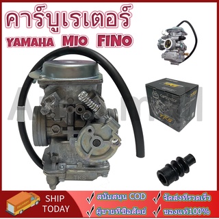 เรือจากประเทศไทย คาร์บูเรเตอร์ คาร์บู YAMAHA มีโอ(MIO) ฟีโน่(FINO) อย่างดี สำหรับมอเตอร์ไซค์ YAMAHA รุ่น ครบชุด