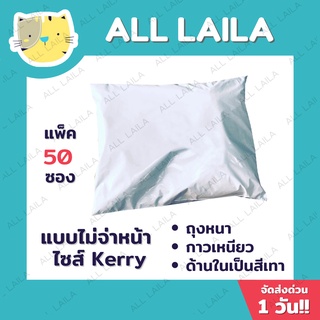 ถุงไปรษณีย์【Pack 50 ใบ】ซองไปรษณีย์ พลาสติก เกรดPremium-สีขาว ซองไปรษณีย์พลาสติก ซองกันน้ำ-ไม่พิ