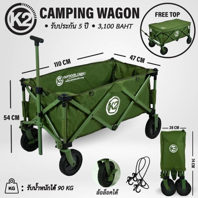 ภาพหน้าปกสินค้ารถเข็นขนของ K2 Camping Wagon จากร้าน suphanoutdoor บน Shopee