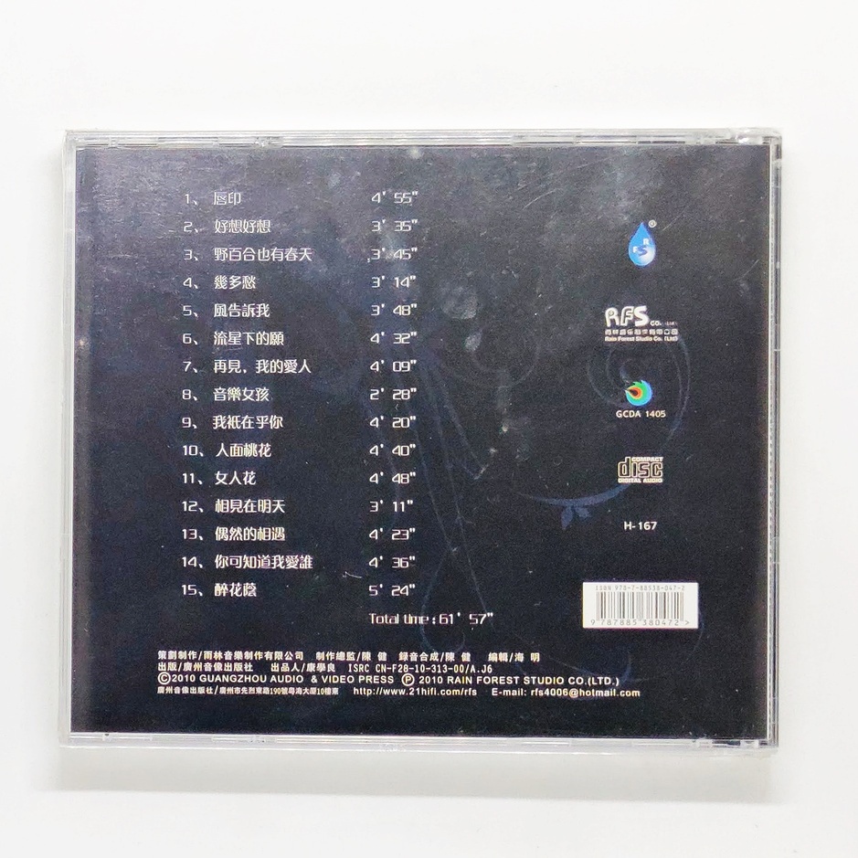 cd-เพลง-เฉินเจี๋ยหลี่-unforgettable-melody-china-version