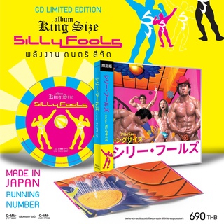 CD Silly Fools - King Size Limited Edition
