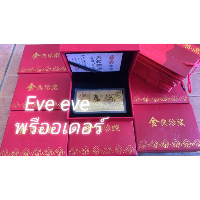 ธนบัตรวัวทองคำ24k-ของขวัญปีใหม่นี้มามอบความสุขด้วยการให้เงิน-ให้ทอง-กับคนที่เรารักกันเถอะจ๊าาา-ต้อนรับความ-เฮง-ปัง