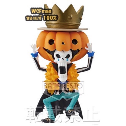 One Piece WCF Halloween Special 2(วันพีซ WCF set ฮัลโลวีนกลุ่มหมวก