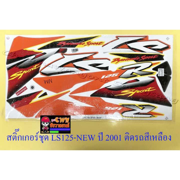 สติ๊กเกอร์ชุด-ls125-new-ปี2001-ติดรถสีเหลือง-29546