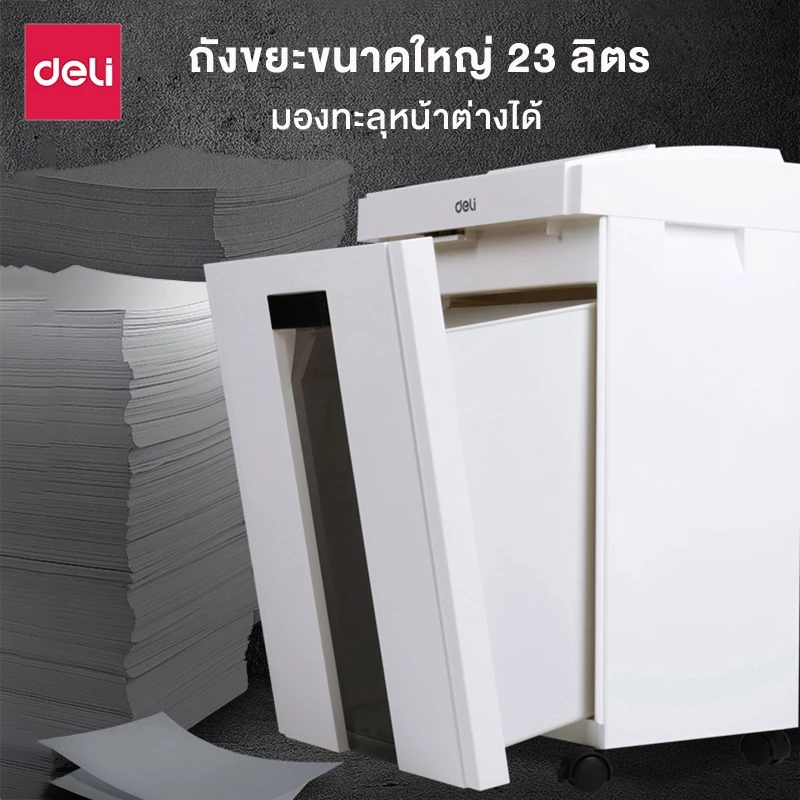 Deli เครื่องทำลายเอกสาร 23 ลิตร เครื่องย่อยกระดาษ ขนาด A4 12 แผ่น อุปกรณ์สำนักงาน ออกใบกำกับภาษีได้ Paper Shredder รุ่น E9952 & 27530 & ET051 & ET053