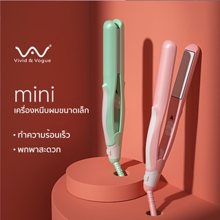 Vivid&amp;Vogue ที่หนีบผมมินิ Macaron เครื่องหนีบผมขนาดเล็ก  หนีบผม เครื่องหนีบผม ที่ม้วนผมมินิ หนีบผมมินิ เครื่องรีดผม