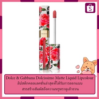 Dolce &amp; Gabbana Dolcissimo Matte Liquid Lipcolour #09 Cherry #03 Rosebud