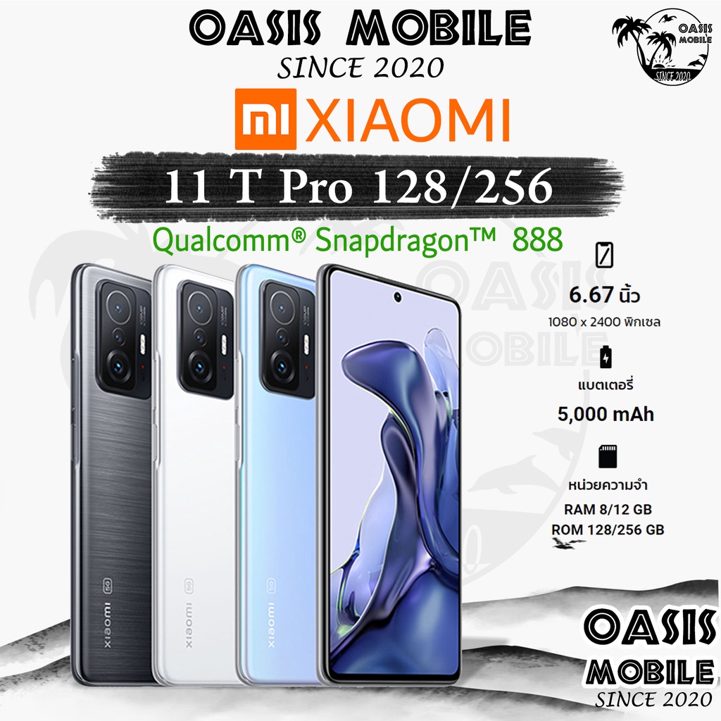 ราคาและรีวิวXiaomi Mi 11T Pro Snapdragon 888 Octa Core  Mi11T Mi11TPro 11TPro 5G ศูนย์ไทย ผ่อน0% OasisMobile