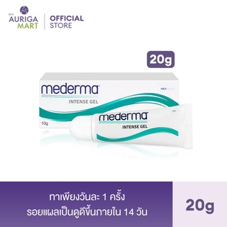 [สินค้าสมนาคุณงดจำหน่าย] Mederma มีเดอม่า อินเทนส์ สการ์ เจล 20 กรัม | เจลทาแผลเป็น ลดเลือนรอยสิว รอยดำ [Exp 31/01/2024]