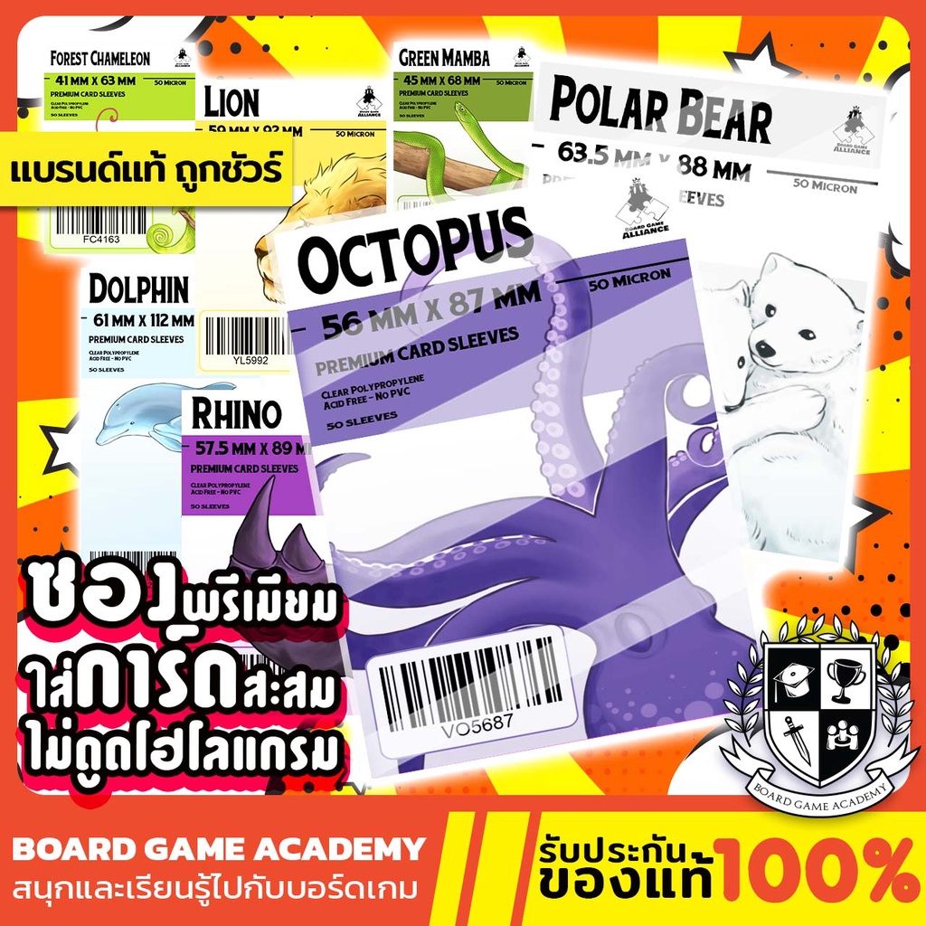 ซองการ์ด-board-game-allianz-sleeve-ทุกขนาด-ซองใส-ซอง-บอร์ดเกม-ไม่ดูดโฮโลแกรม-โปสการ์ด-การ์ดเกม-tcg-การ์ดบั้ม-ไอดอลเกาหลี