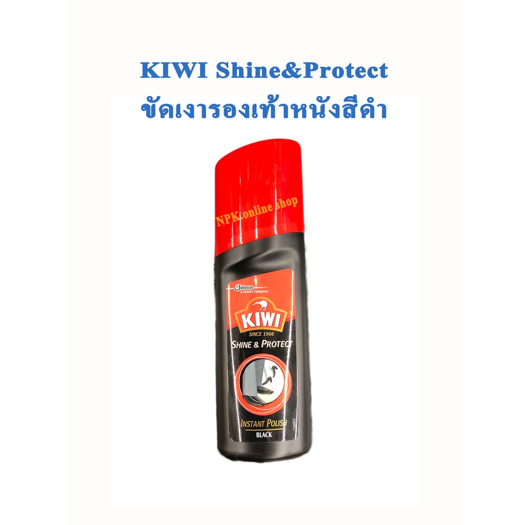 ภาพหน้าปกสินค้าKiWi Shine&Protect น้ำยาขัดเคลือบเงารองเท้าหนังชนิดน้ำสำเร็จรูป ((สีดำ)) ขนาด75มล. จากร้าน npk.online_shop บน Shopee