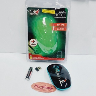 เม้าท์ไร้สาย Wireless MOUSE OPTICAL RF-170 สีดำ-ฟ้า  MD-TECH (ออกใบกำกับได้)