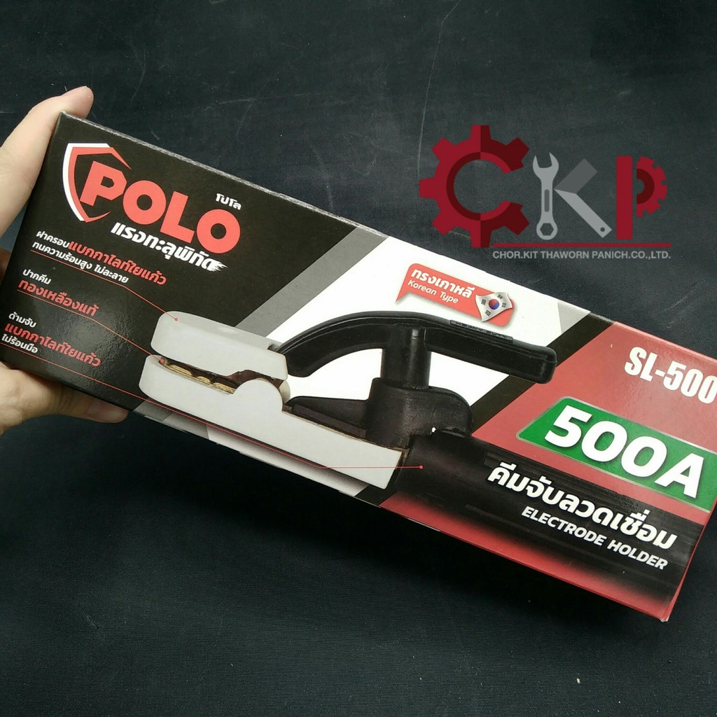 คีมจับลวดเชื่อม-polo-500a-sl-500-sl-300-300a-ทองเหลือง