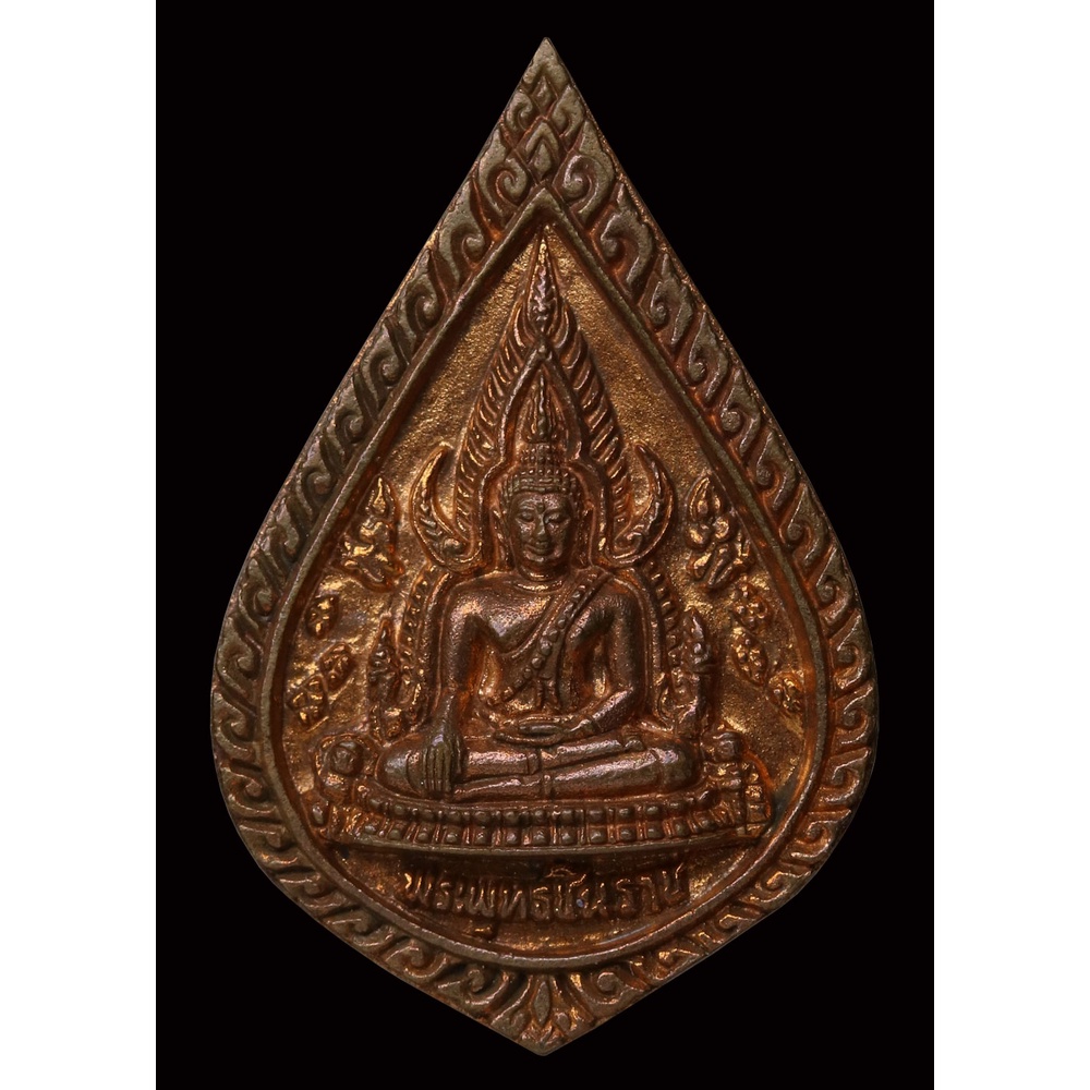 เหรียญหล่อ-พระพุทธชินราช-วัดศาลาแดง-รุ่นสร้างโบสถ์-ปี-๒๕๕๐