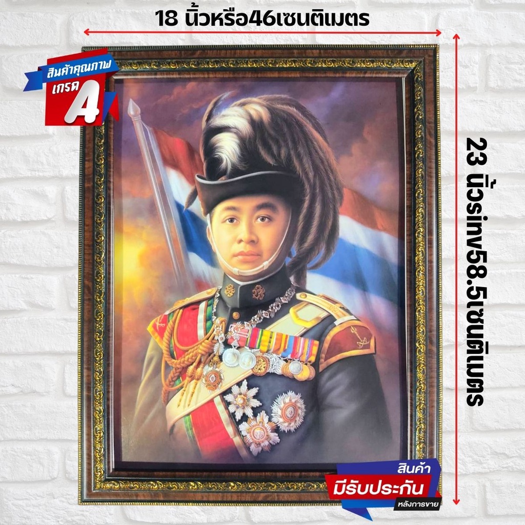 ร้านภาพมงคล888-กรอบรูป-ภาพพระบาทสมเด็จพระมงกุฎเกล้าเจ้าอยู่หัว-รัชกาลที่-๖-ใส่กรอบพร้อมกระจก-ขนาดรวมกรอบ-18x23นิ้ว