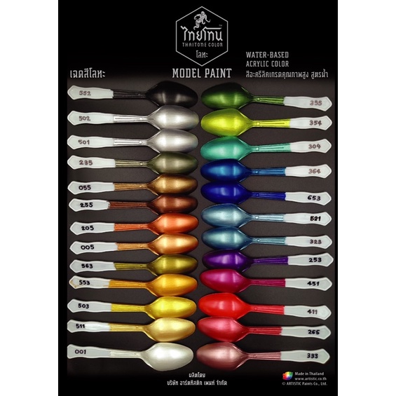 THAITONE Metal Color