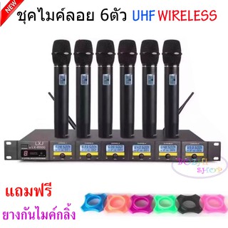 ไมค์ลอยไร้สาย 6ตัว ไมโครโฟน ประชุม ร้องเพลง พูด WIRELESS MICROPHONE รุ่น LX-6000 ส่งไว ส่งฟรี เก็บเงินปลายทางได้