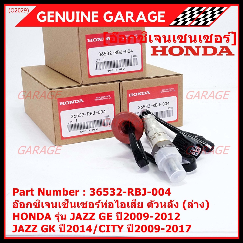 ***ราคาพิเศษ*** ออกซิเจน เซนเซอร์ใหม่แท้(ตัวล่าง/หลัง) Honda City ปี09 ...