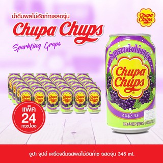 CHUPA CHUPS DRINKS จูปา จุ๊ปส์ น้ำผลไม้ผสมโซดา (24 กระป๋อง/ลัง) รสองุ่น / SPARKLING DRINKS น้ำผลไม้อัดก๊าซจากเกาหลี