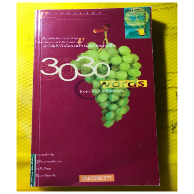 (ส่งฟรี) 3030 words from 253 sentences by ENCONCEPT | Shopee Thailand