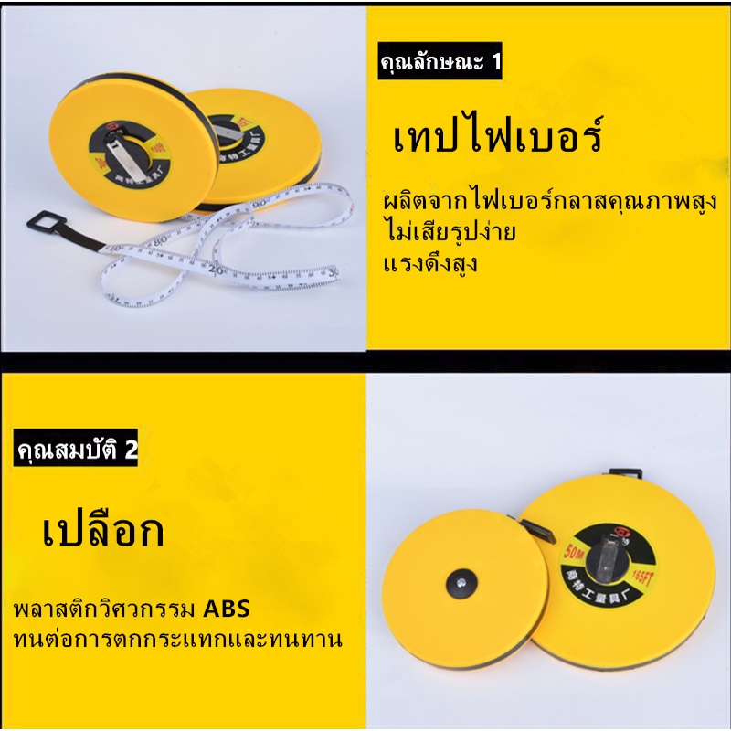 เทปวัดระยะ-ตลับเมตรม้วนกลมขนาด-ความยาว-20-เมตร-30เมตร-50-เมตร-และ-100-เมตร