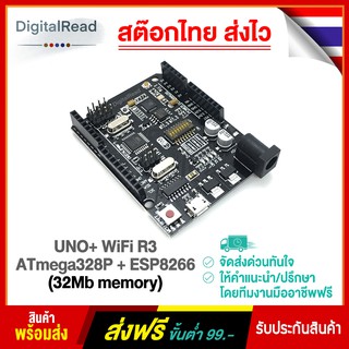UNO+ WiFi R3 ATmega328P + ESP8266 (32Mb memory)