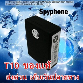 ภาพหน้าปกสินค้าเครื่องดักฟังT10 เสียงชัดขึ้น 30% เช็คก่อนส่งทุกเครื่อง โทรติดทุกตัว !!  เครื่องจับกิ๊ก แฟนนอกใจ ไร้สาย เล็กจิ๋ว ส่งด่วน ที่เกี่ยวข้อง