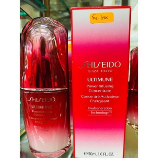 Shiseido Ultimune Power Infusing Concentrate 50ml. ของแท้