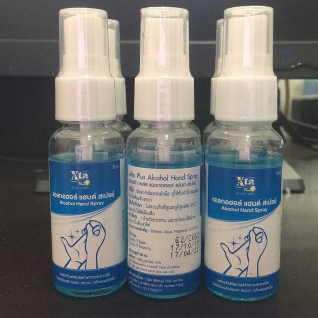 เอ็กซ์ต้า พลัส eXta Plus | Shopee Thailand