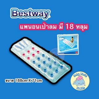 Bestway แพนอนเป่าลม ห่วงยางเป่าลม แพนอน ห่วงยางแพนอน 18 หลุม ขนาด 74" x 28"