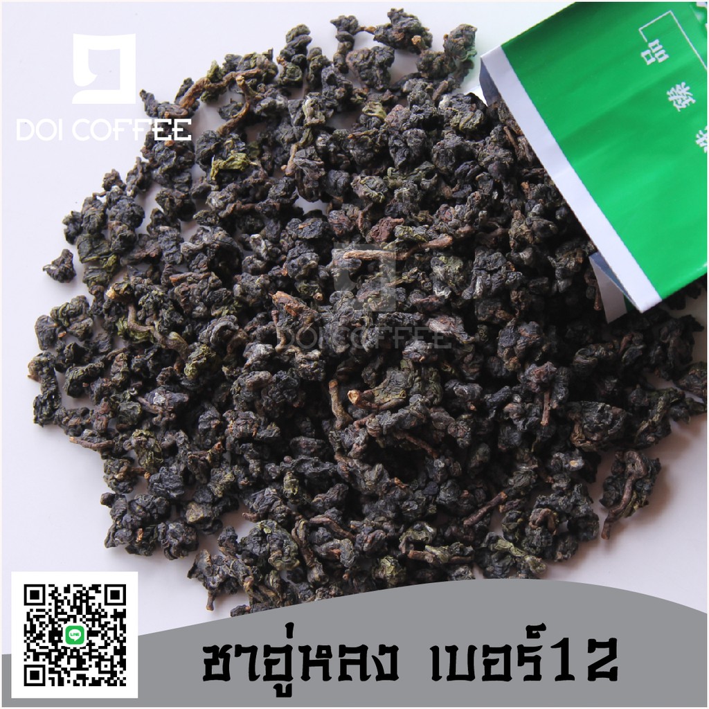 ชาอู่หลงเบอร์12-oolong-no-12-ชาจินเซียนอู่หลง-ชาอู่หลง-ชาเบอร์12