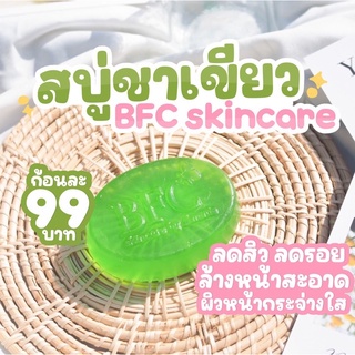 bfc-greentea-soap-สบู่ชาเขียว-หน้าใส-ลดสิว-สบู่bfc-ชาเขียว-ขนาด-50-g