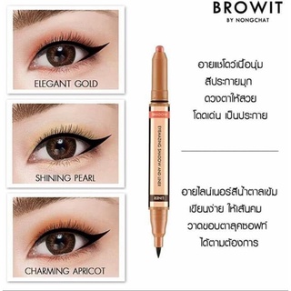 อายแชโดว์ทาตา BROWIT by Nongchat Eyemazing Shadow and Liner