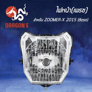 HMA ไฟหน้า(เพรช) ติดรถ ZOOMER-X  ตัวใหม่(2015) รหัส 2004-095-00