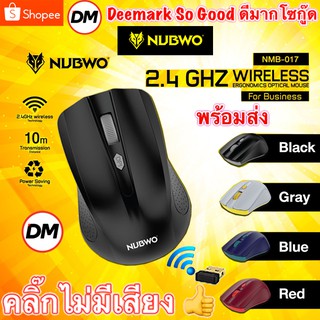 ภาพหน้าปกสินค้า🚀ส่งเร็ว🚀 Nubwo NMB-017 Mouse Wireless เม้าส์ คลิ๊กเงียบ คลิ๊กไม่มีเสียง ไร้เสียง เมาส์ไร้สาย ราคาถูก #DM 017 ที่เกี่ยวข้อง