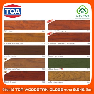 TOA WOODSTAIN ทีโอเอ วู้ดสเตน สีย้อมไม้ ชนิดเงา (ขนาด 1/4 แกลอน/ 0.946ลิตร)