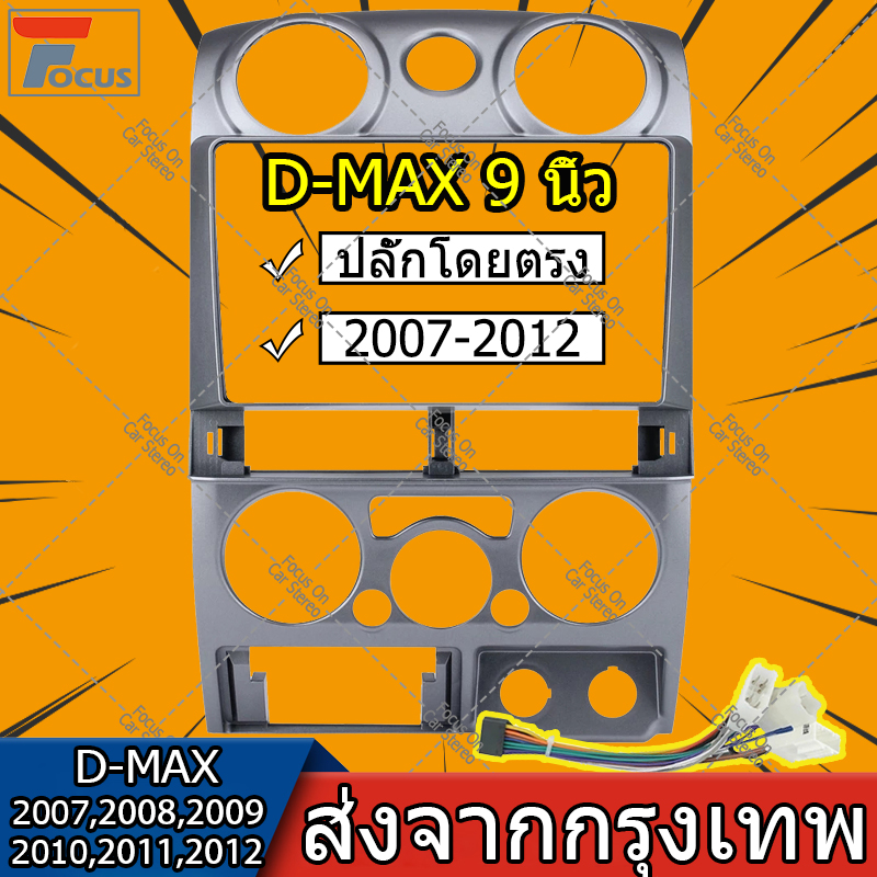 จัดส่งฟรี-สำหรับ-isuzu-dmax-2007-2008-2009-2010-2011-2012-2-din-รถวิทยุ-9-นิ้วกรอบป้าย