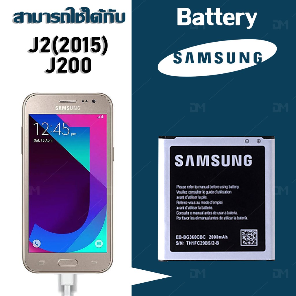 ภาพหน้าปกสินค้าแบต J2 แบตเตอรี่ battery Samsung กาแล็กซี่ เจ 2/J2(2015)/J200 จากร้าน dmphone1 บน Shopee