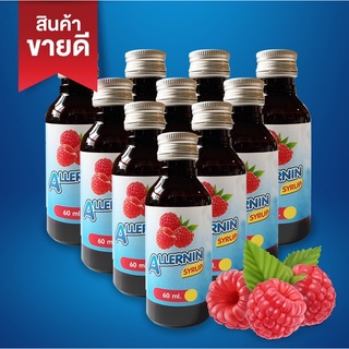 สินค้า ของแท้100%(แพ็ค10ขวด)ALLERNIN [อเลอร์นิ่น] น้ำหวานเข้มข้นกลิ่นราสเบอร์รี่ 60 ml.