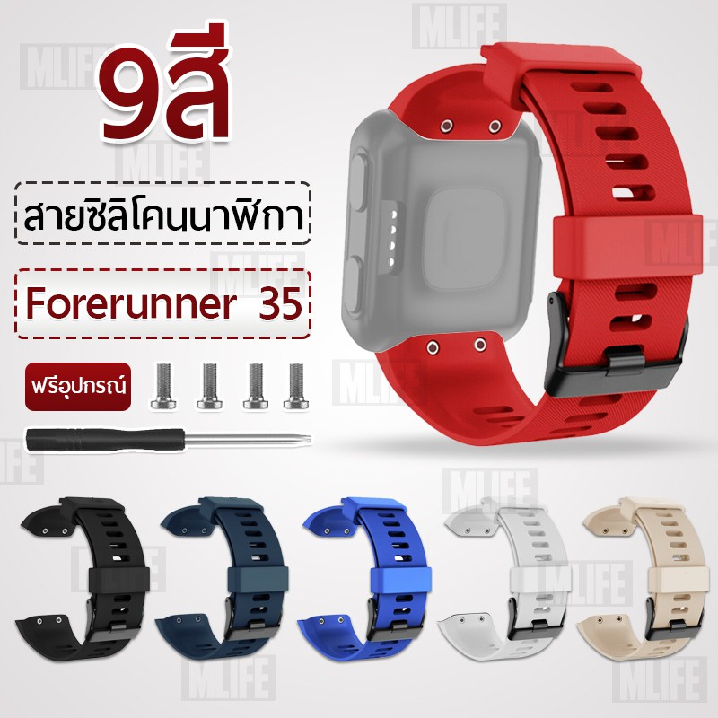 mlife-สายนาฬิกา-garmin-forerunner-35-นาฬิกา-bands-silicone-strap-for-garmin-forerunner-35