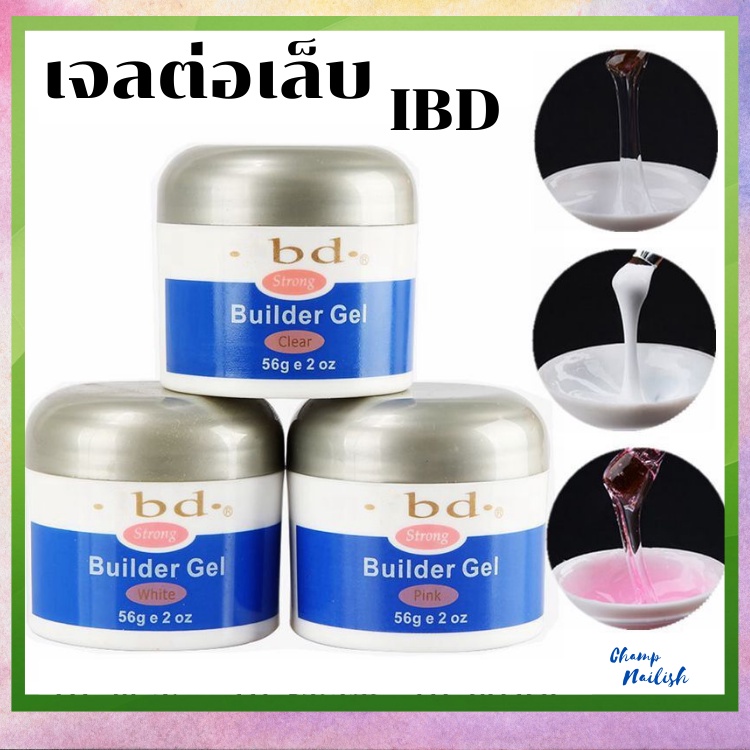 เจลต่อเล็บ-ibd-builder-gel-ขนาด-56-กรัม-มีให้เลือก3สี